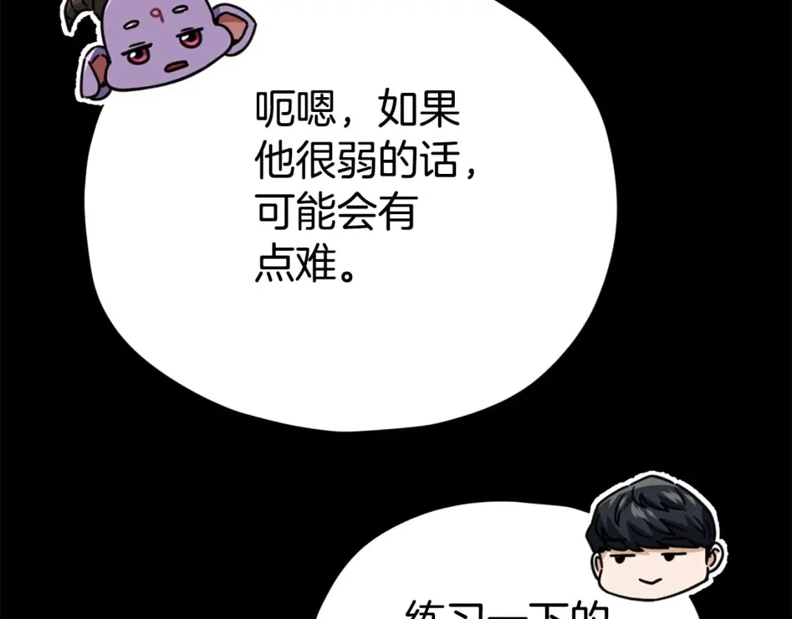 第124话 生命之树 第128页