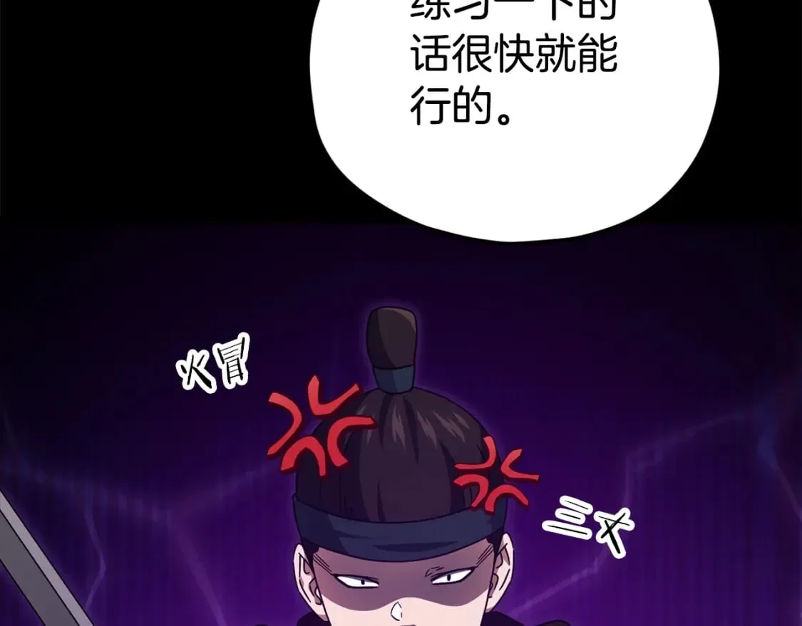 第124话 生命之树 第129页