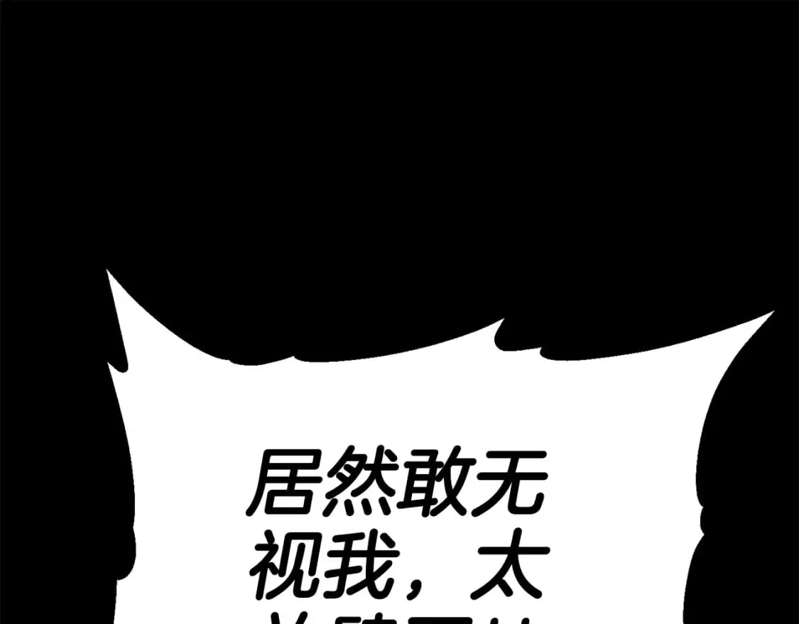 第124话 生命之树 第135页