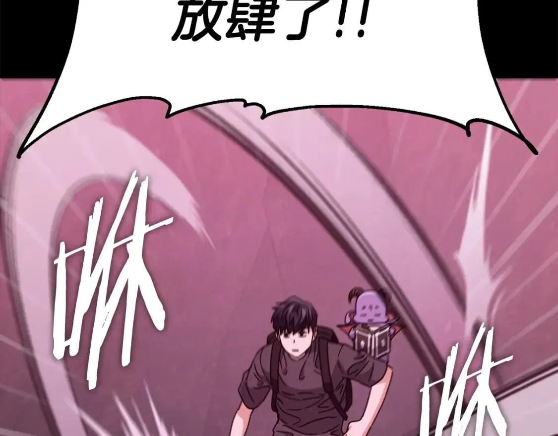 第124话 生命之树 第136页