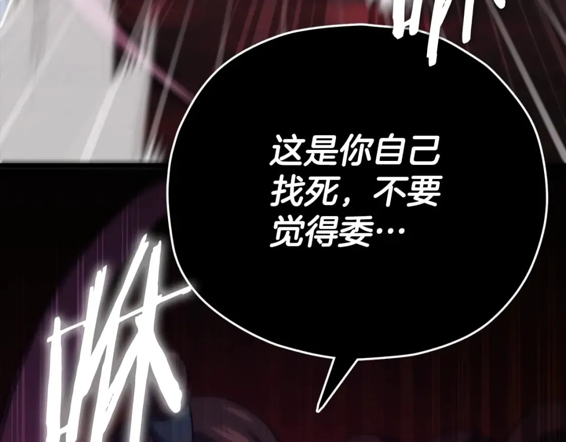 第124话 生命之树 第138页