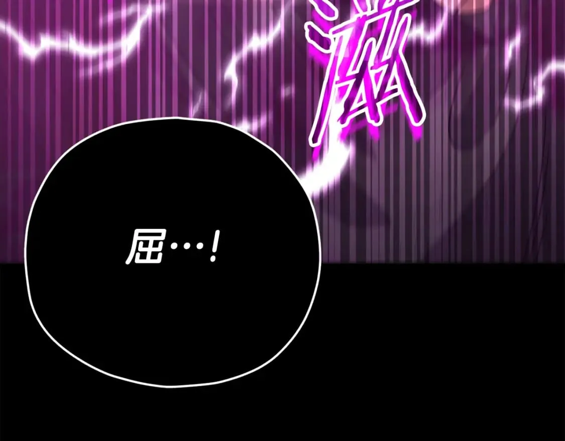 第124话 生命之树 第141页