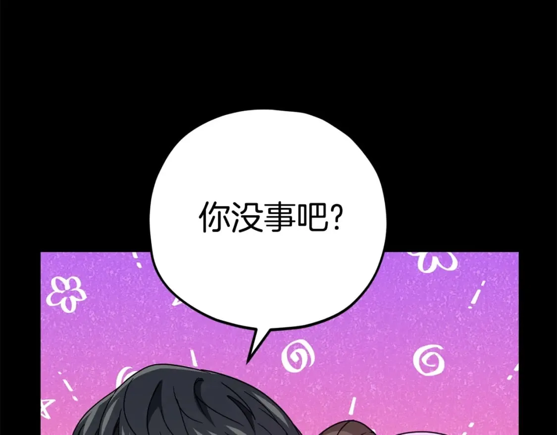 第124话 生命之树 第143页