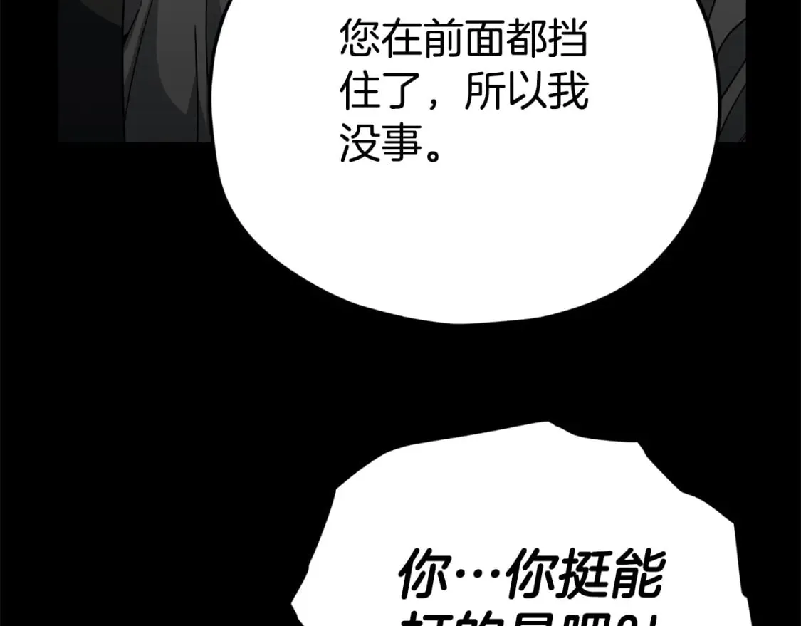 第124话 生命之树 第145页