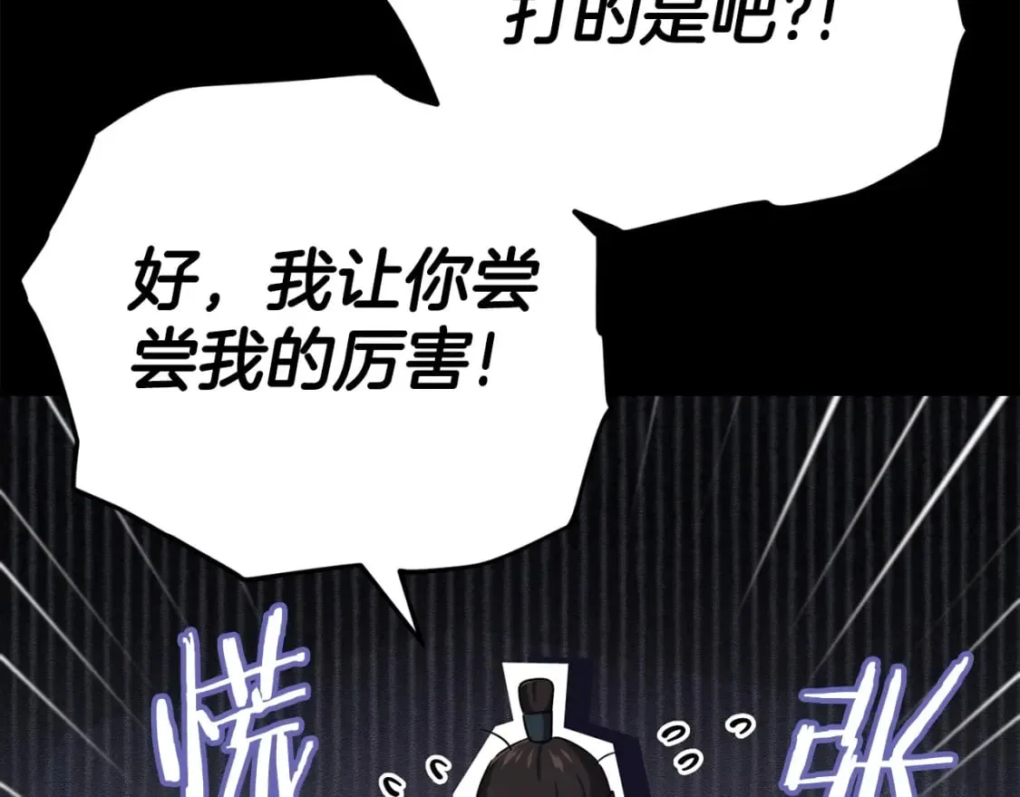 第124话 生命之树 第146页