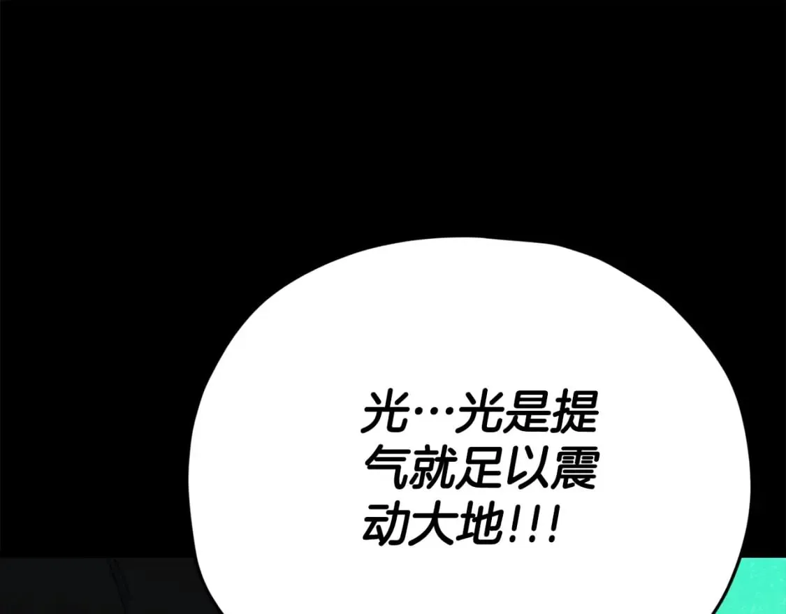 第124话 生命之树 第154页