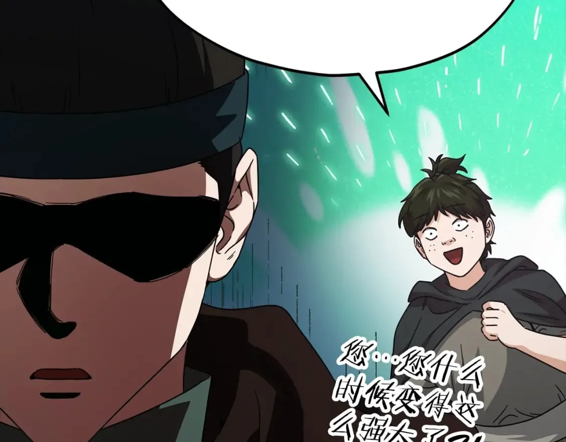 第124话 生命之树 第155页