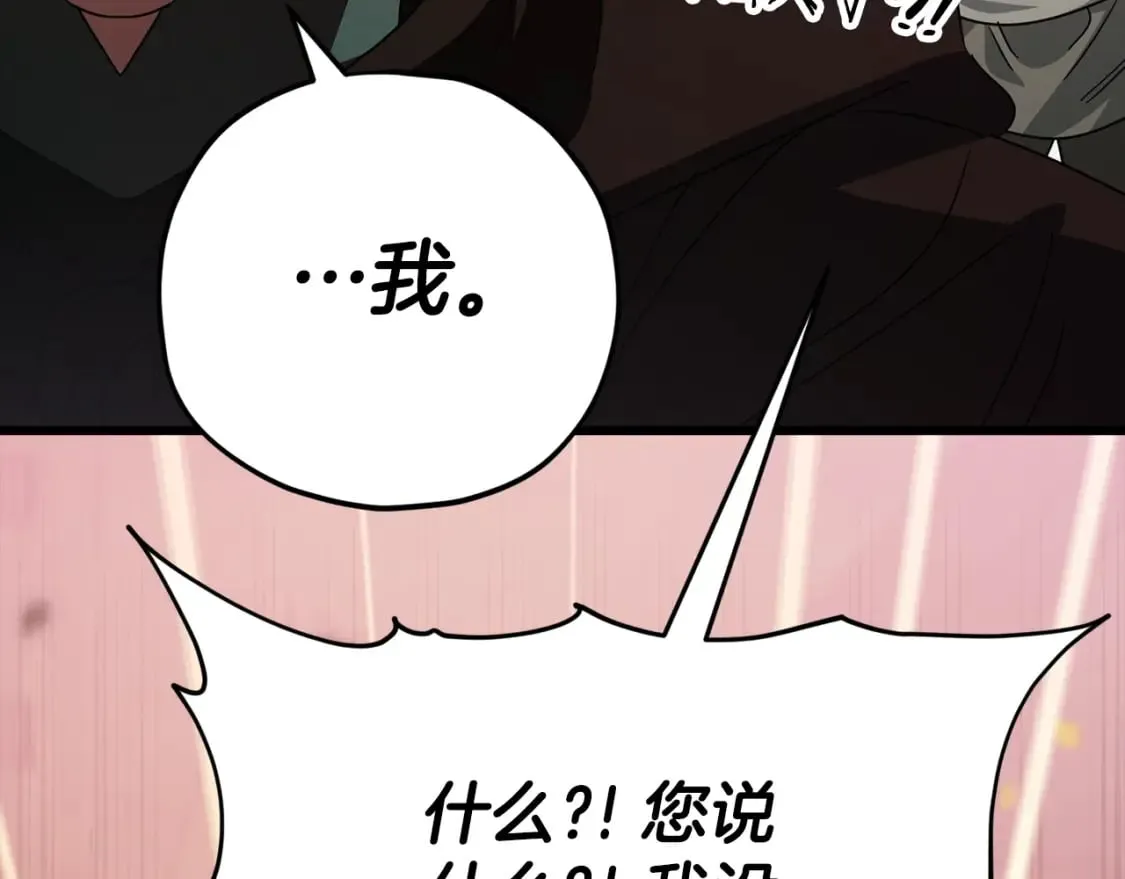 第124话 生命之树 第156页