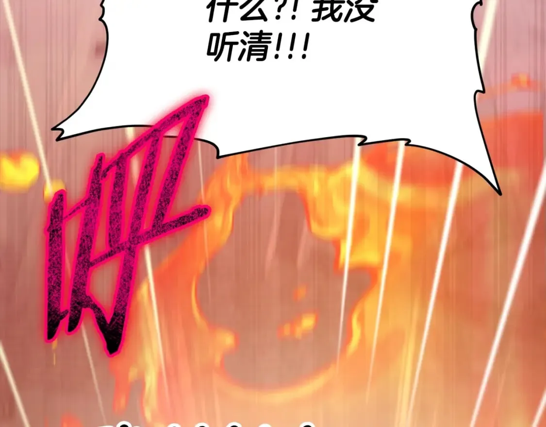 第124话 生命之树 第157页