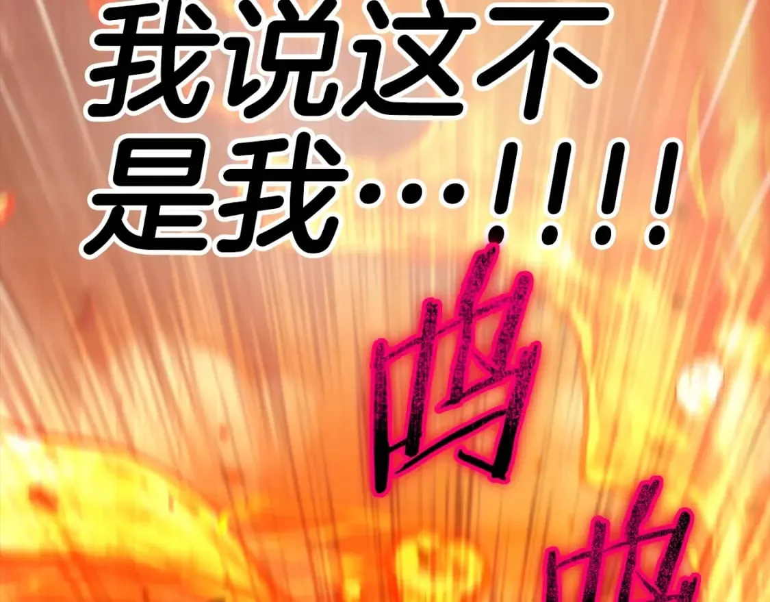 第124话 生命之树 第158页