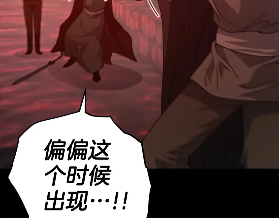 第124话 生命之树 第168页