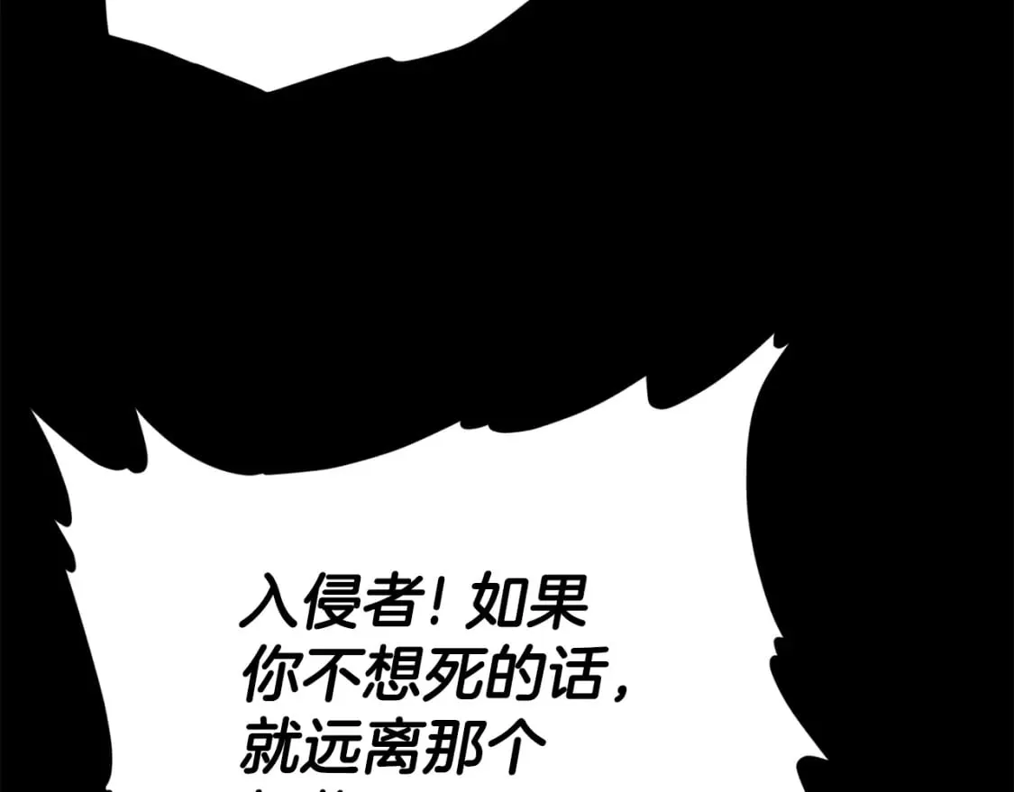 第124话 生命之树 第169页