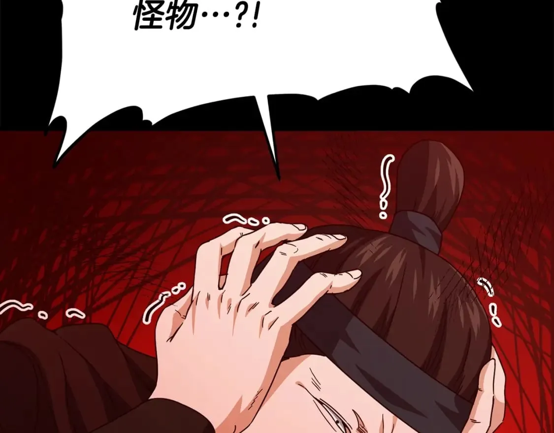 第124话 生命之树 第170页