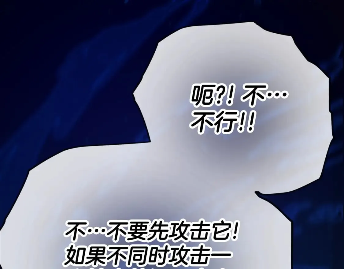 第124话 生命之树 第172页