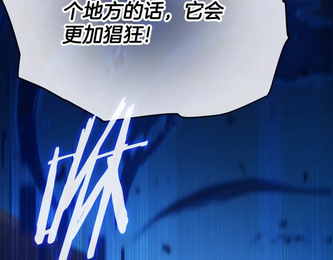 第124话 生命之树 第173页