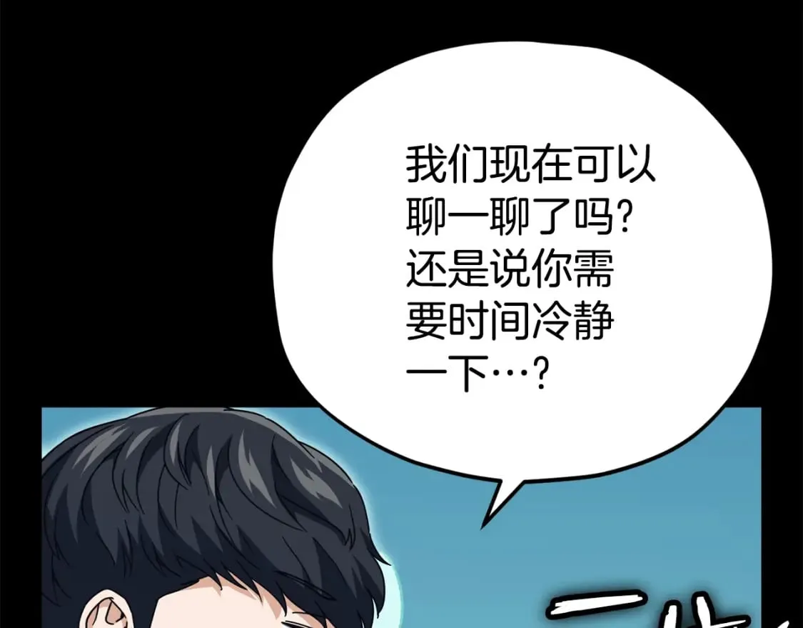 第124话 生命之树 第193页