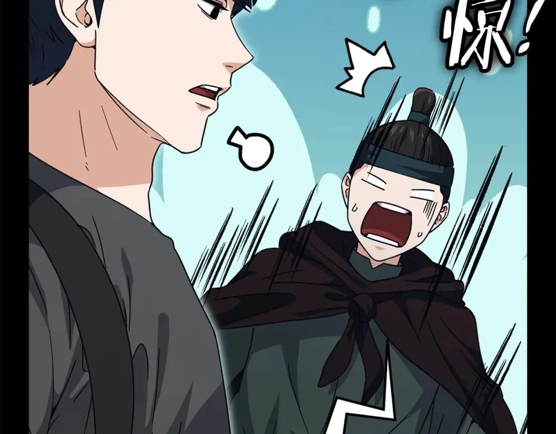 第124话 生命之树 第194页