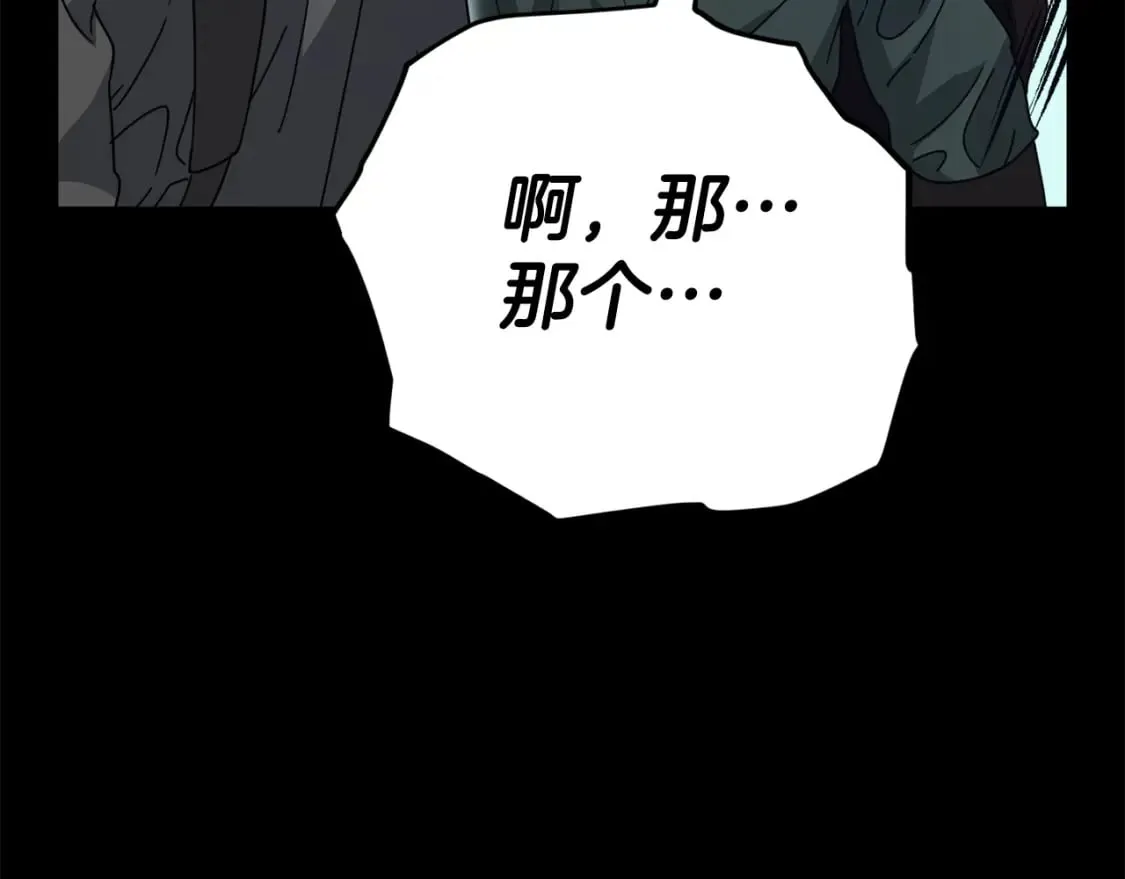 第124话 生命之树 第195页