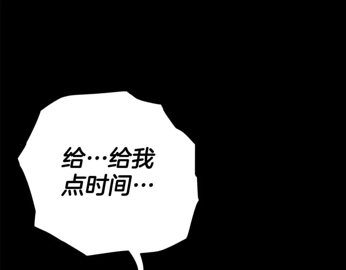 第124话 生命之树 第196页