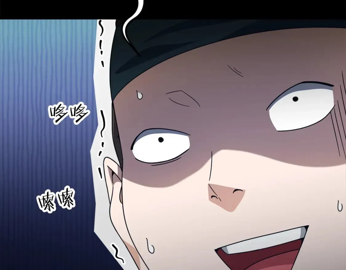 第124话 生命之树 第197页