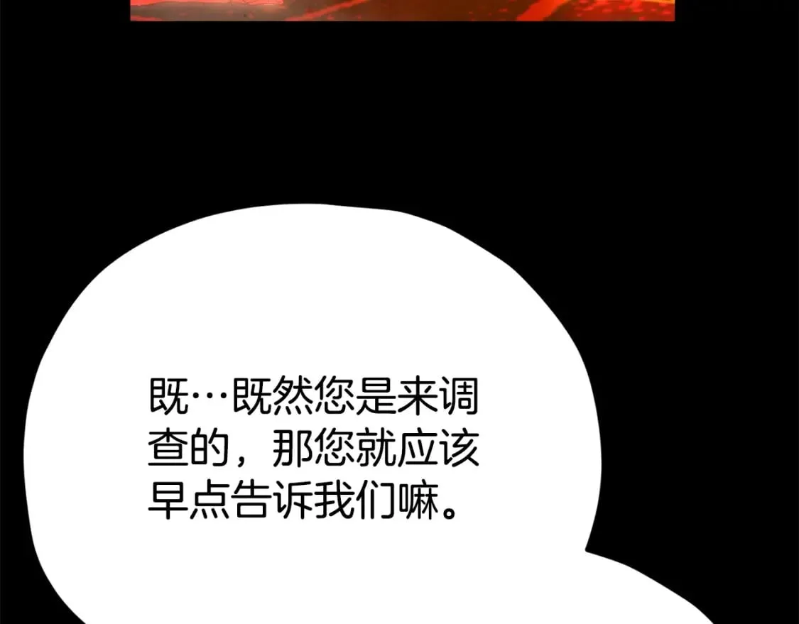 第124话 生命之树 第201页