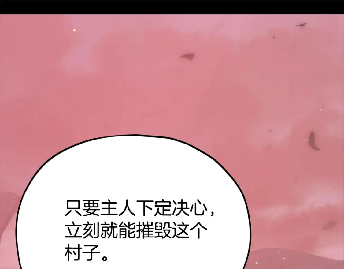 第124话 生命之树 第208页