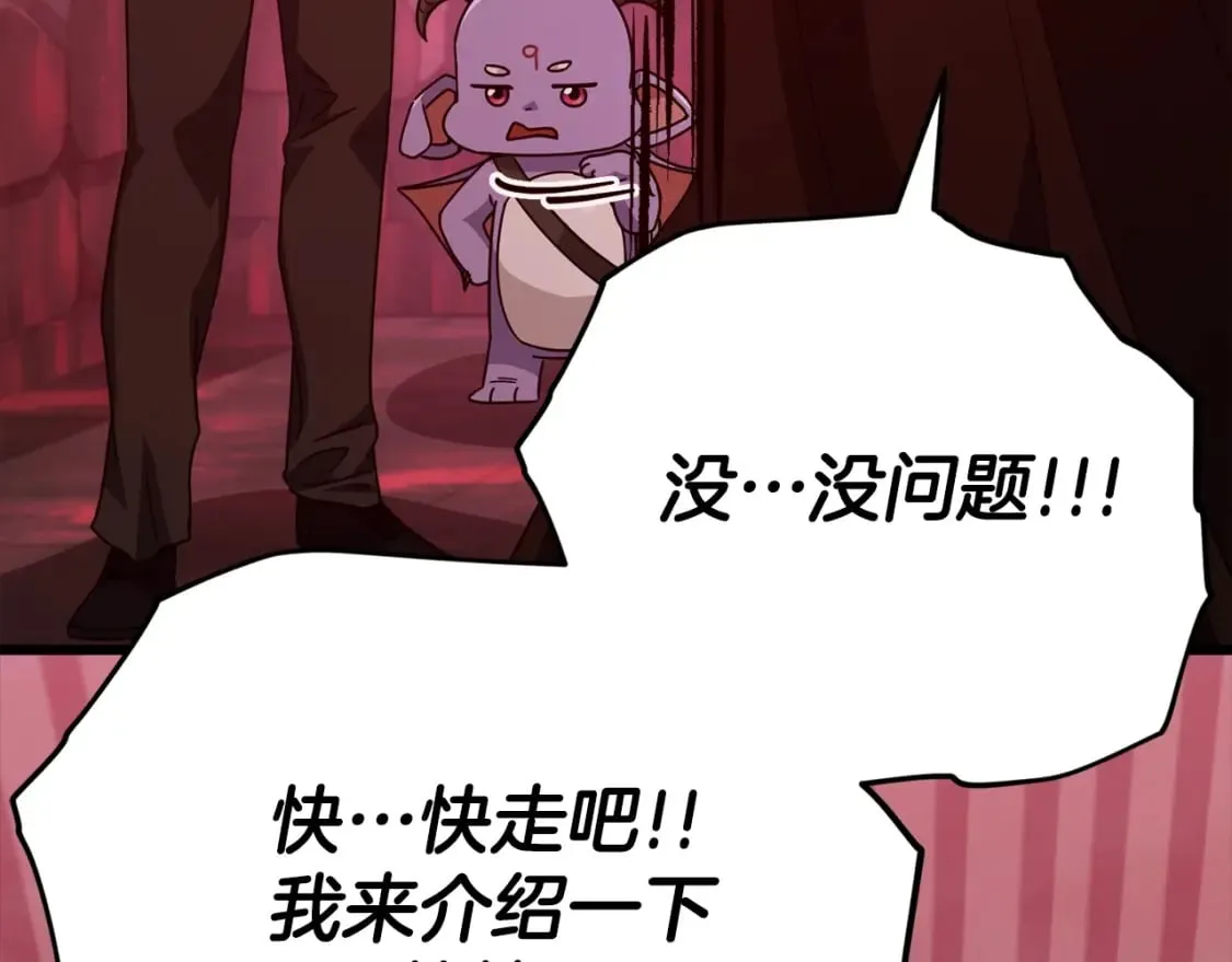 第124话 生命之树 第211页