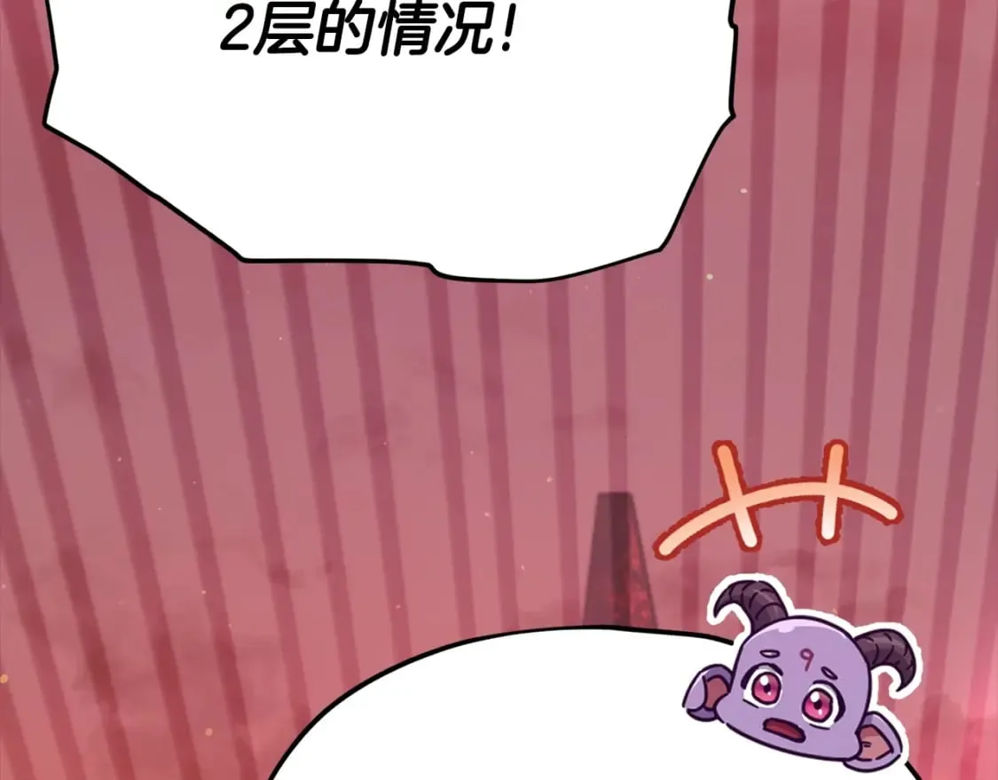 第124话 生命之树 第212页