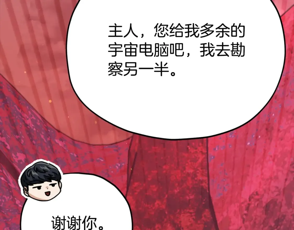 第124话 生命之树 第213页