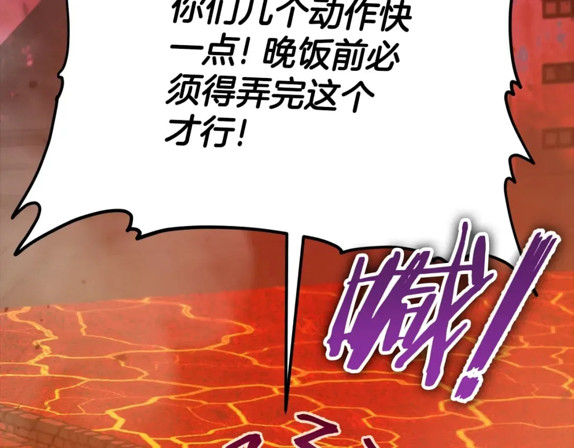 第124话 生命之树 第216页