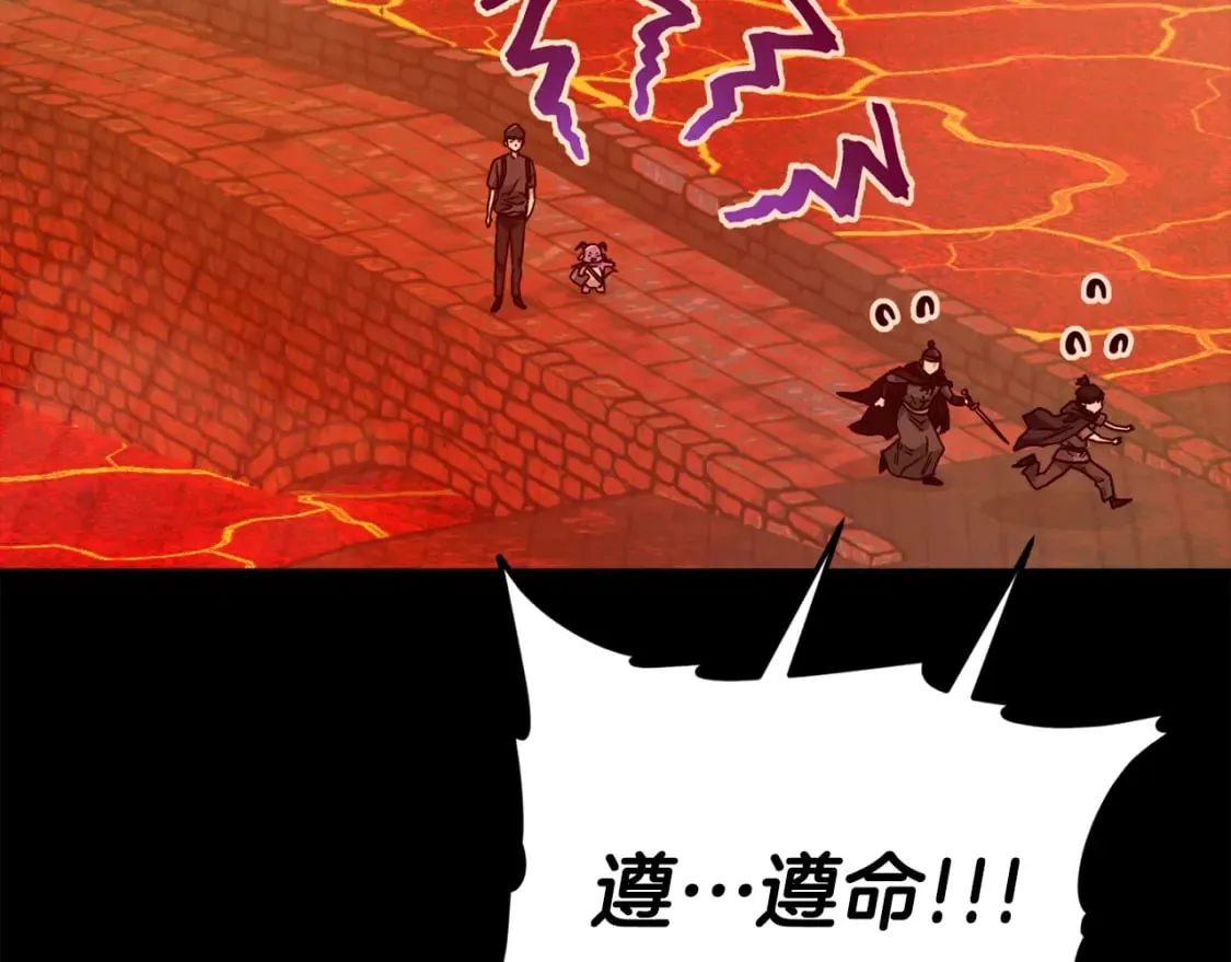 第124话 生命之树 第217页