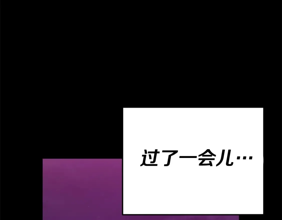 第124话 生命之树 第219页