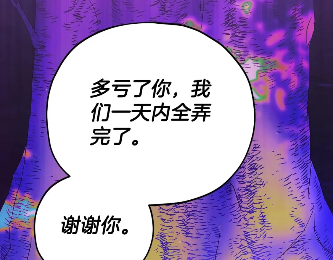 第124话 生命之树 第222页