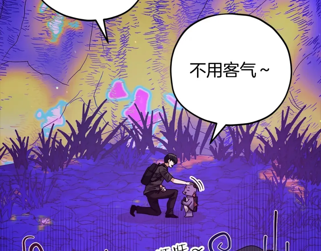 第124话 生命之树 第223页
