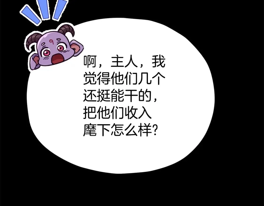 第124话 生命之树 第225页