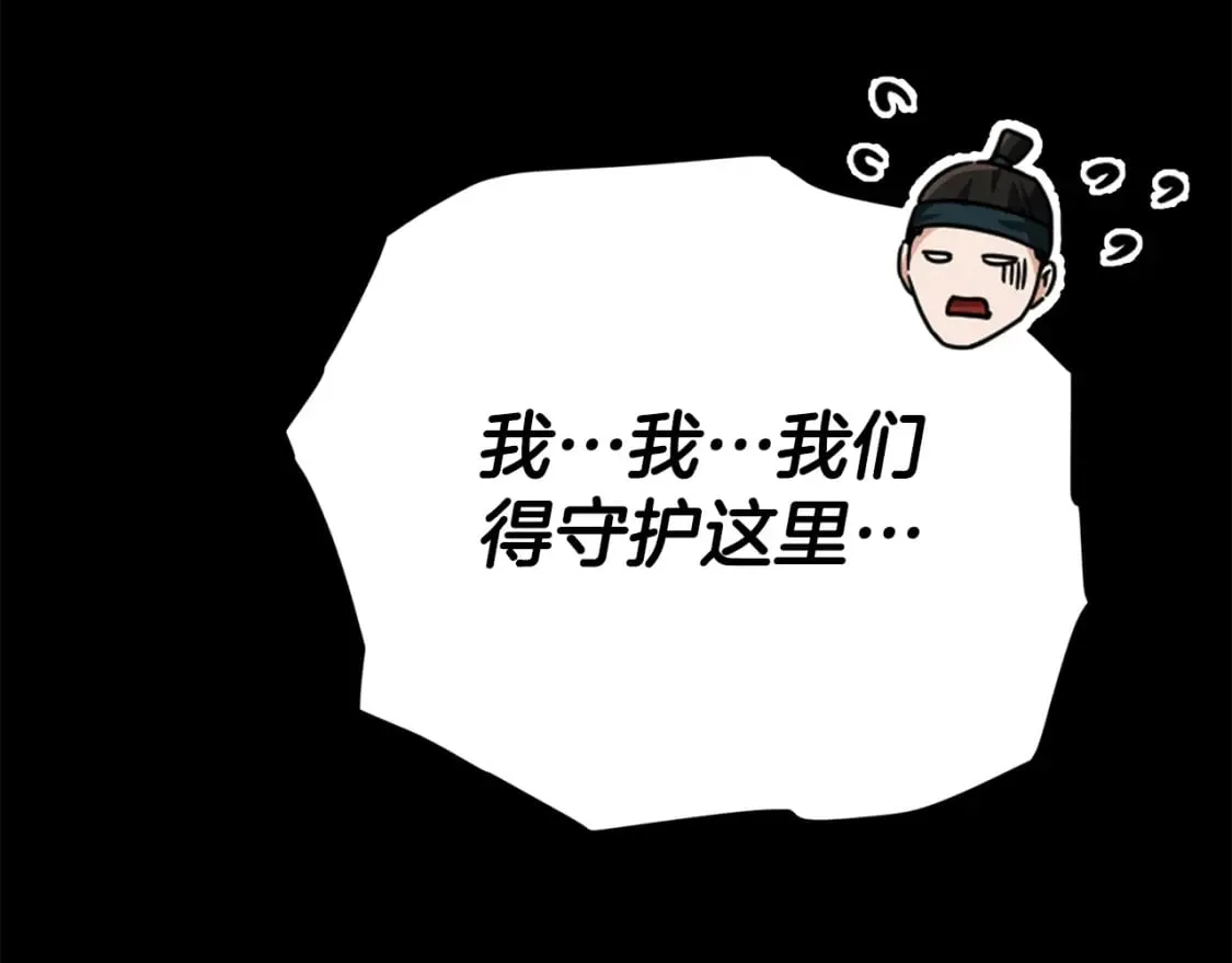 第124话 生命之树 第226页