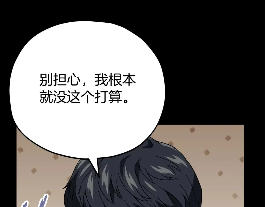 第124话 生命之树 第228页