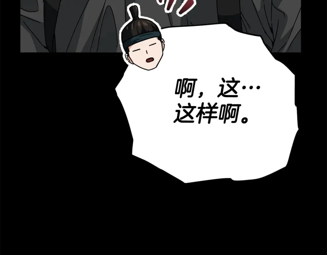 第124话 生命之树 第230页