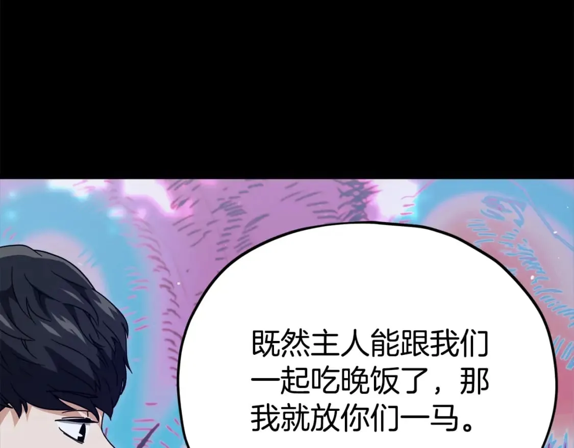 第124话 生命之树 第231页