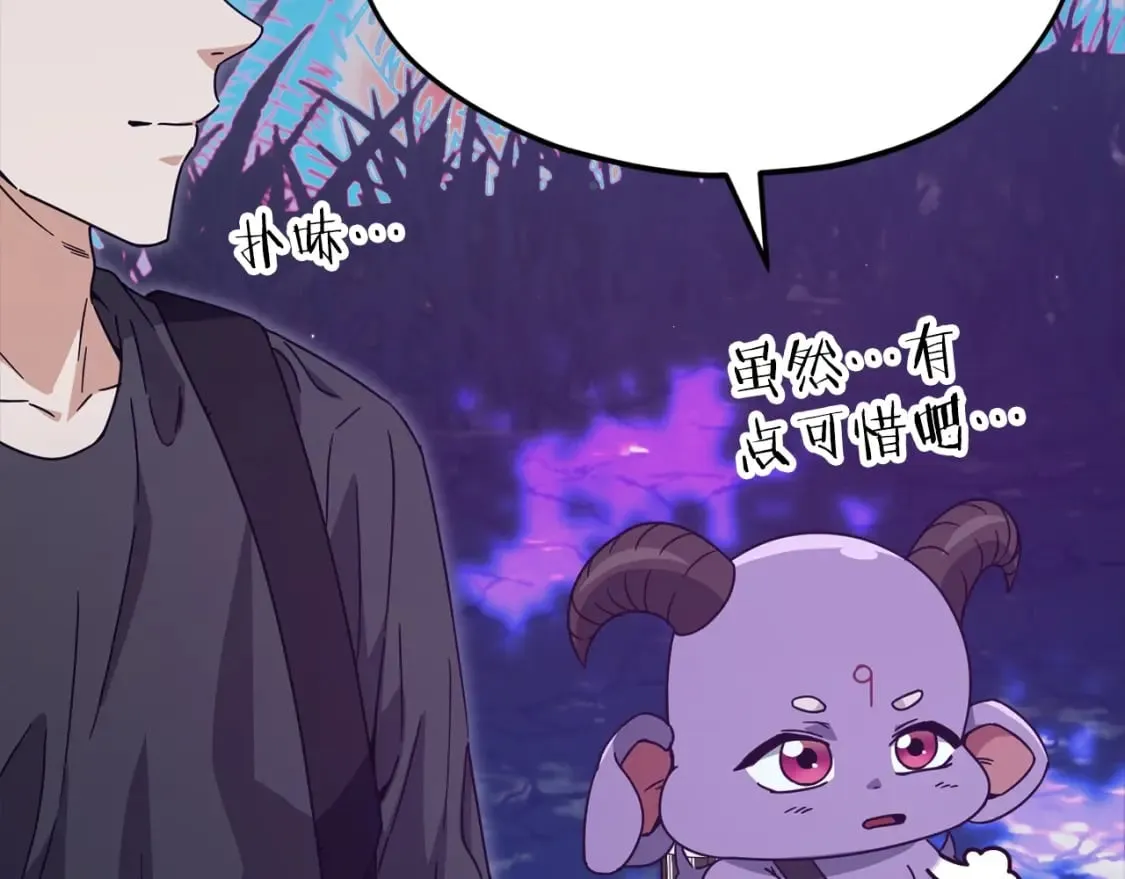 第124话 生命之树 第232页