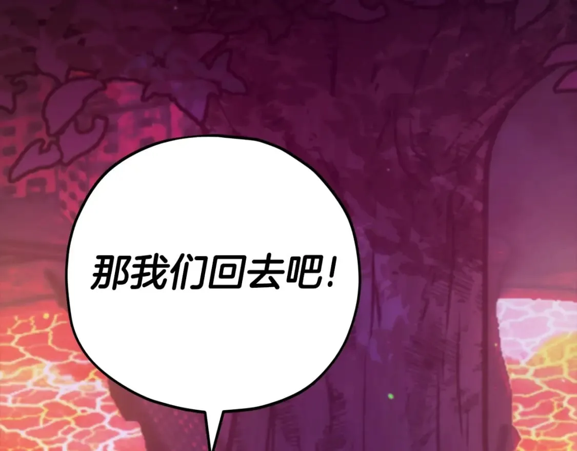 第124话 生命之树 第234页
