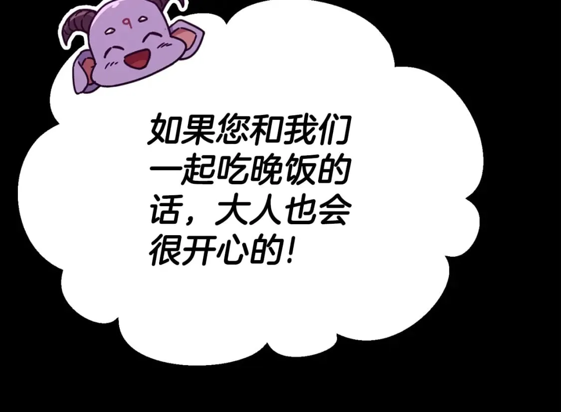 第124话 生命之树 第237页