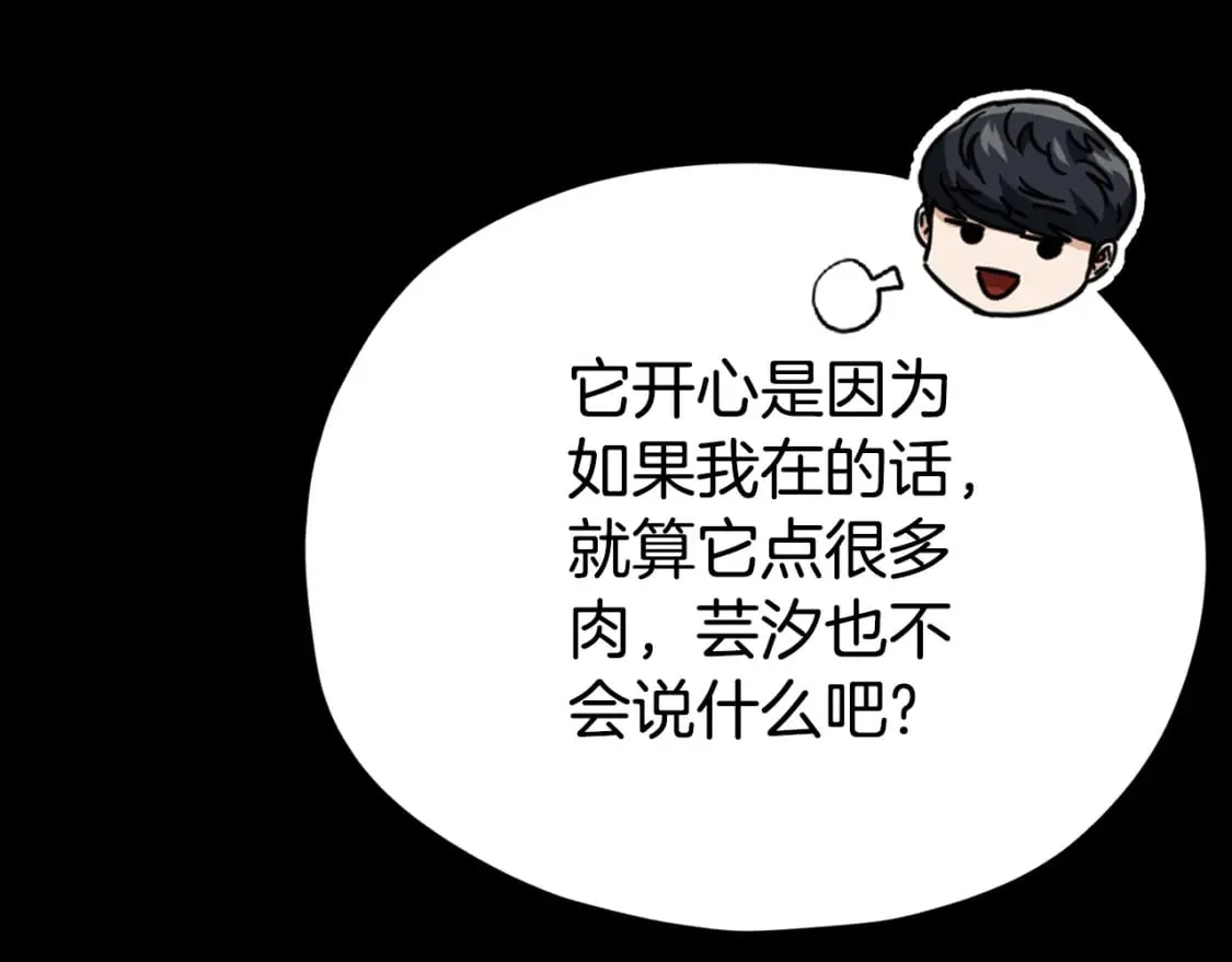 第124话 生命之树 第238页