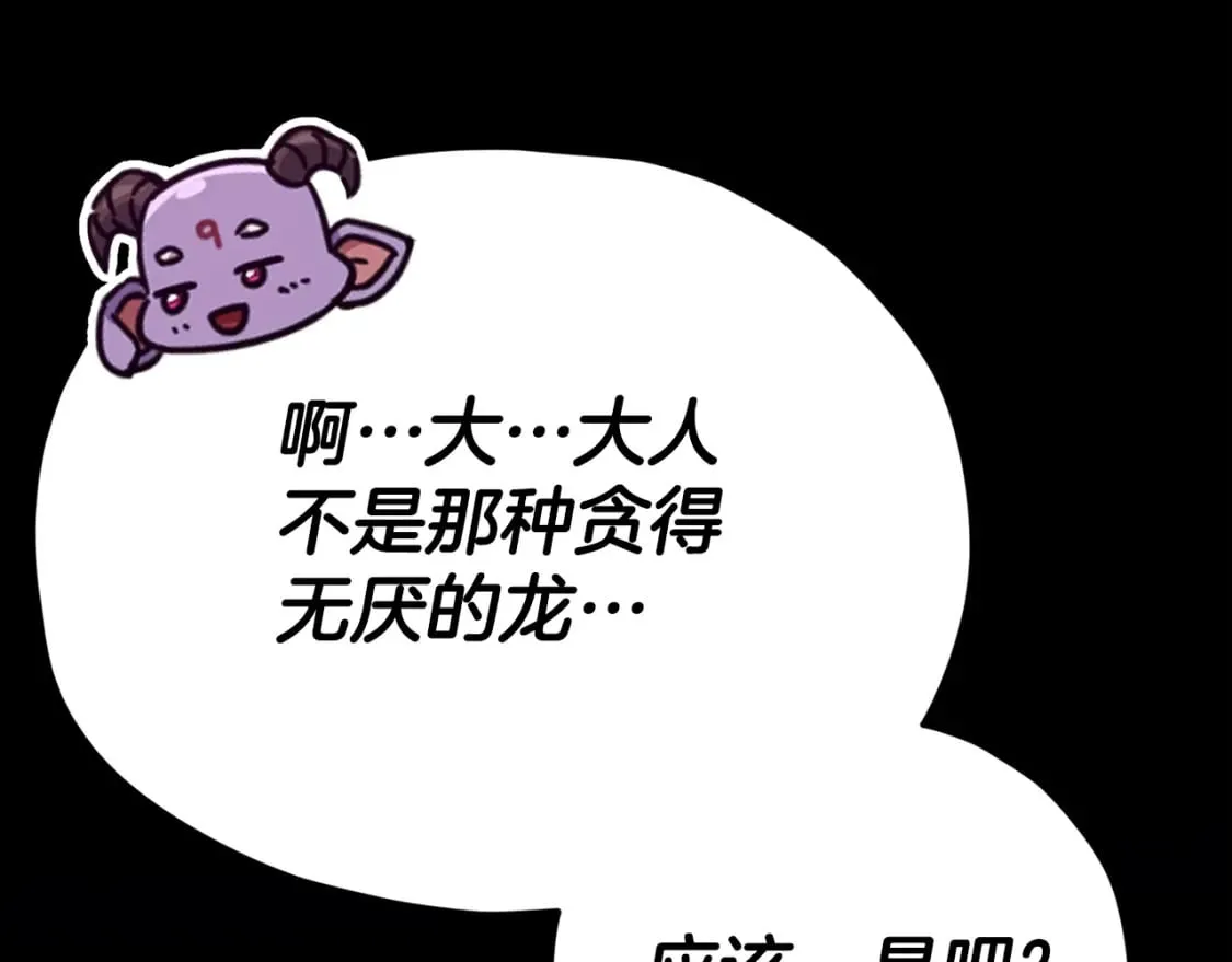 第124话 生命之树 第239页