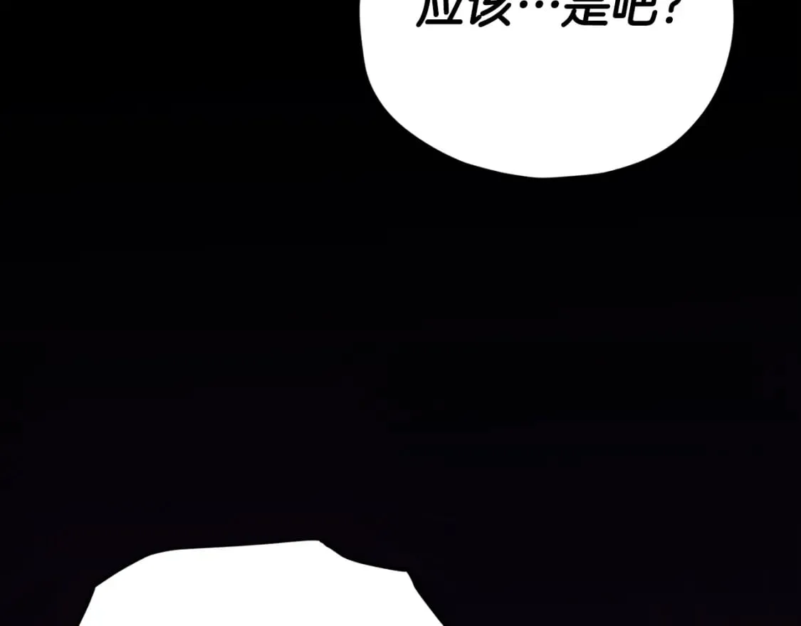 第124话 生命之树 第240页
