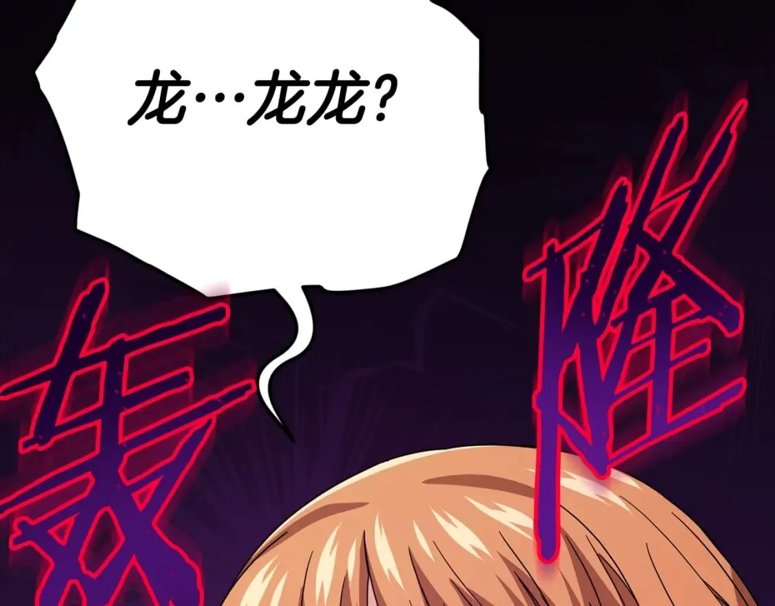第124话 生命之树 第241页