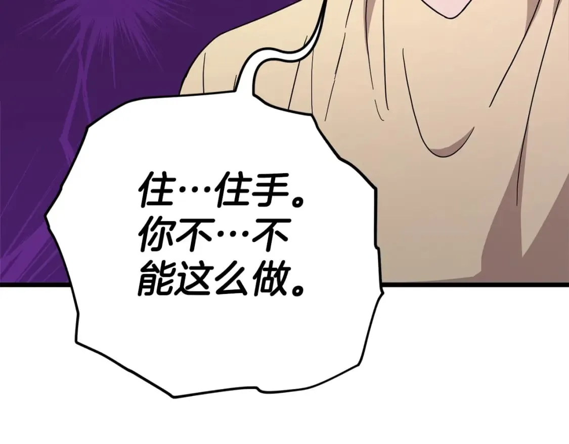 第124话 生命之树 第243页