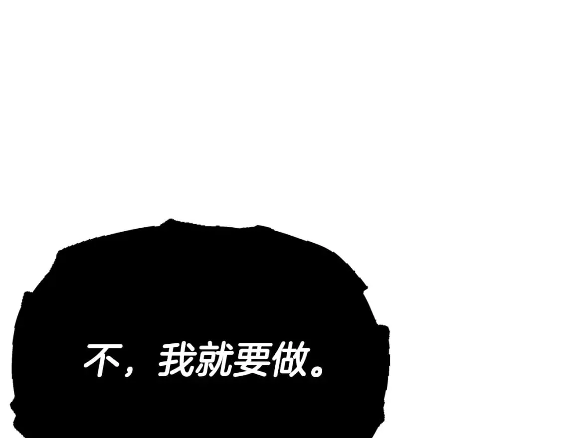 第124话 生命之树 第244页