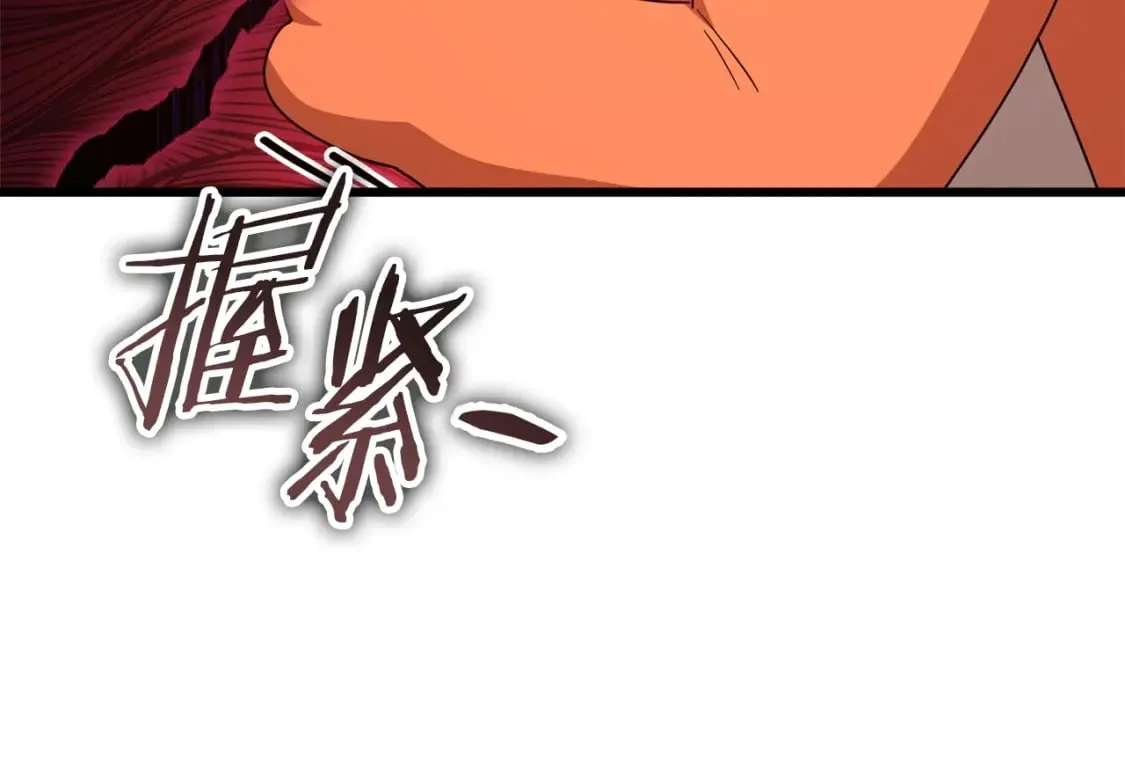 第124话 生命之树 第246页