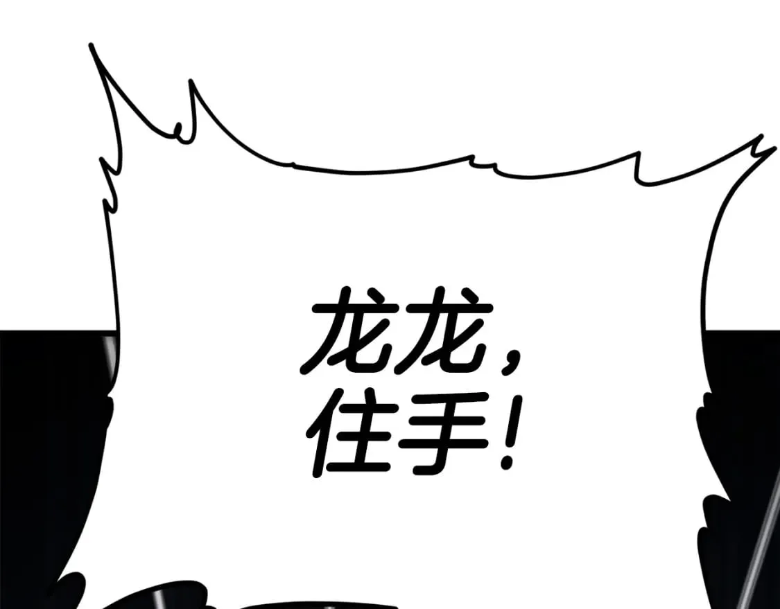 第124话 生命之树 第247页